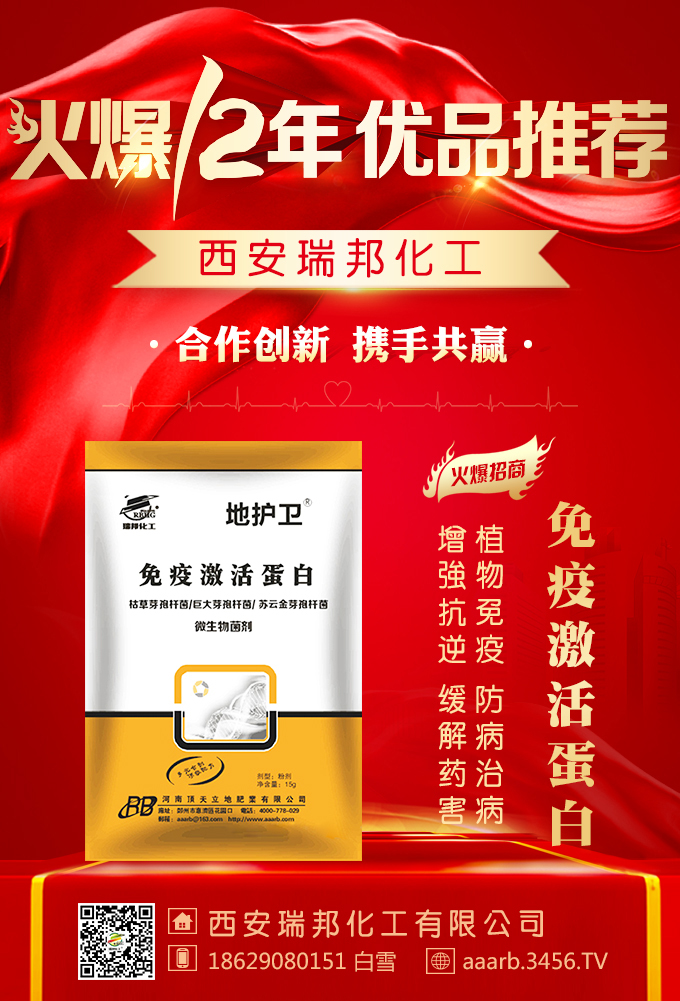 火爆12年钜惠再传捷报!西安瑞邦化工赶上钜惠末班车,成功签约3456.TV! 火爆12年钜惠再传捷报!西安瑞邦化工赶上钜惠末班车,成功签约3456.TV!